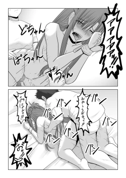 Page 51 of Machigatte Shirouto Mono AV ni Shutsuen Shichatte Netorareta Senkou-san