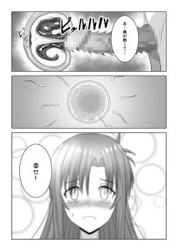 Page 58 of Machigatte Shirouto Mono AV ni Shutsuen Shichatte Netorareta Senkou-san