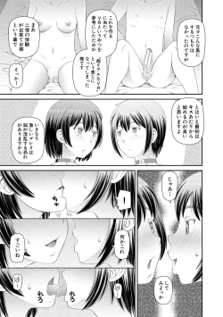 Page 111 of 特殊プレイ始めました