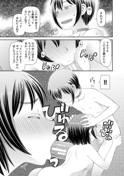 Page 115 of 特殊プレイ始めました