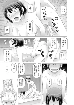 Page 121 of 特殊プレイ始めました