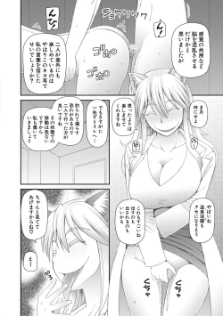 Page 122 of 特殊プレイ始めました