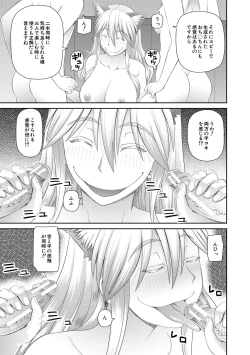 Page 135 of 特殊プレイ始めました