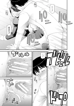 Page 13 of 特殊プレイ始めました