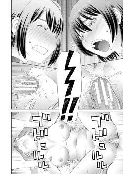 Page 146 of 特殊プレイ始めました