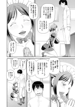 Page 14 of 特殊プレイ始めました