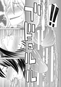 Page 159 of 特殊プレイ始めました