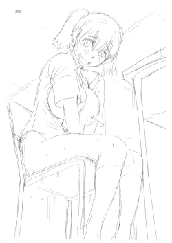 Page 217 of 特殊プレイ始めました