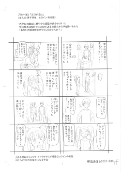 Page 225 of 特殊プレイ始めました