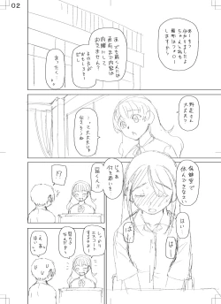 Page 228 of 特殊プレイ始めました