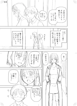 Page 229 of 特殊プレイ始めました