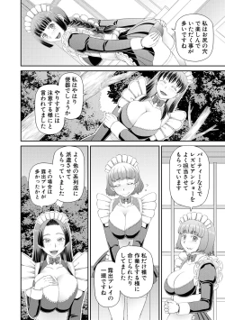 Page 22 of 特殊プレイ始めました