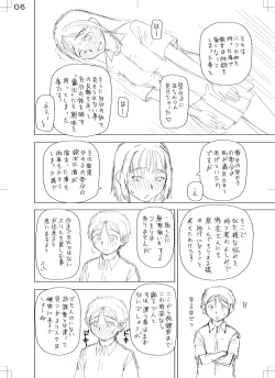 Page 232 of 特殊プレイ始めました