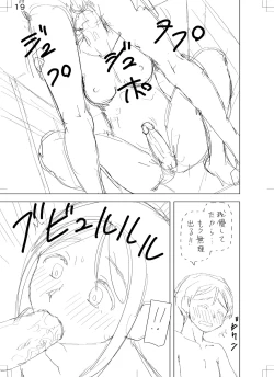 Page 245 of 特殊プレイ始めました