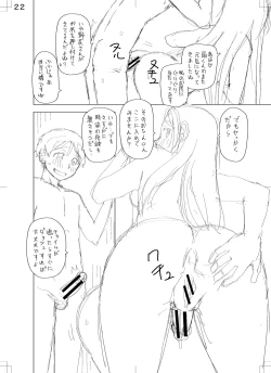 Page 248 of 特殊プレイ始めました