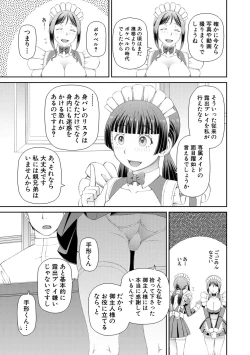 Page 25 of 特殊プレイ始めました