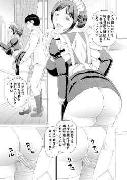 Page 41 of 特殊プレイ始めました