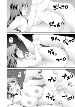 Page 48 of 特殊プレイ始めました