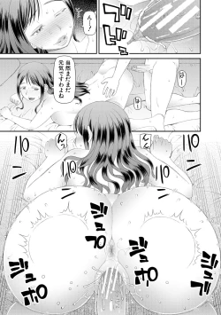 Page 49 of 特殊プレイ始めました