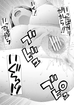 Page 53 of 特殊プレイ始めました