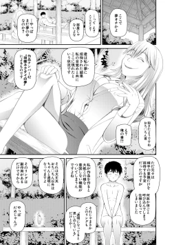 Page 65 of 特殊プレイ始めました
