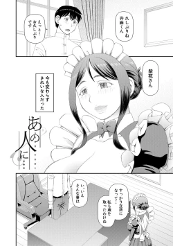 Page 6 of 特殊プレイ始めました