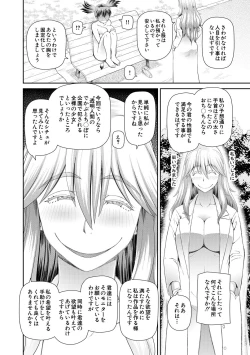 Page 78 of 特殊プレイ始めました