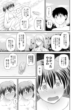Page 79 of 特殊プレイ始めました