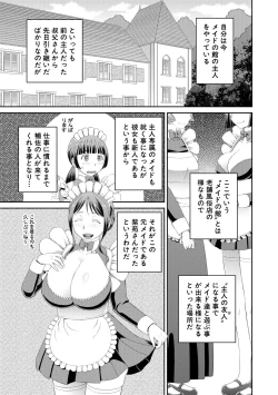 Page 7 of 特殊プレイ始めました