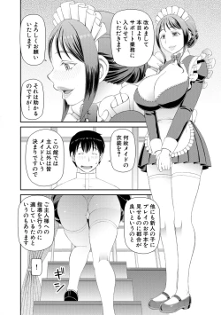 Page 8 of 特殊プレイ始めました