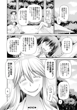 Page 96 of 特殊プレイ始めました