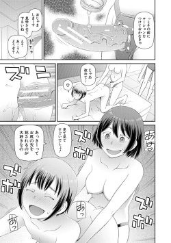 Page 99 of 特殊プレイ始めました