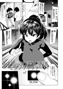 Page 28 of HYPNO BLINK