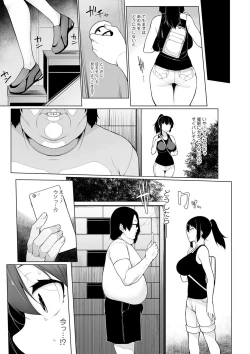 Page 78 of HYPNO BLINK