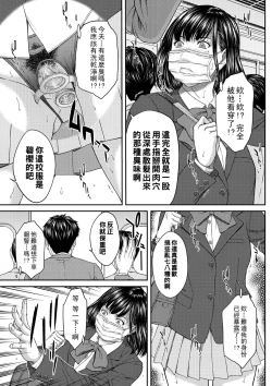 Page 7 of Asobi no Daishou