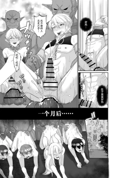 Page 24 of Elf Ouji-tachi no Kairaku Ochi Orc no Mama ni Naru nante