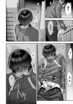 Page 16 of Ore dake ni Koakuma na DoukyuuseiCh. 1