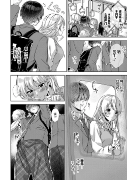 Page 8 of Ore dake ni Koakuma na DoukyuuseiCh. 1