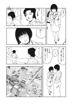 Page 16 of Nikuhisyo Yukiko 40