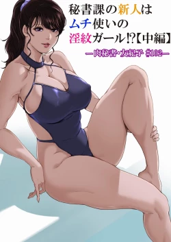 Page 31 of Nikuhisyo Yukiko 40