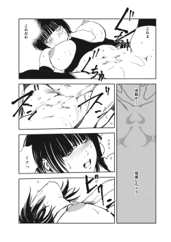 Page 79 of Nikuhisyo Yukiko 40