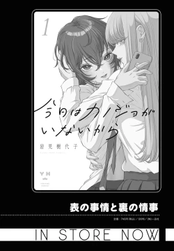 Page 33 of My Girlfriend's Not Here Today Ch. 7-11 + Twitter extras