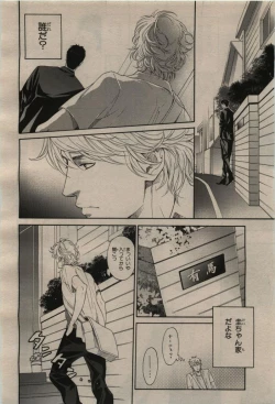 Page 102 of BE・BOY GOLD 2009-08