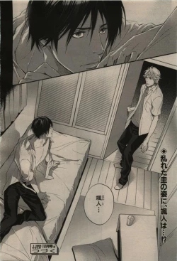 Page 104 of BE・BOY GOLD 2009-08