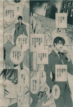 Page 106 of BE・BOY GOLD 2009-08