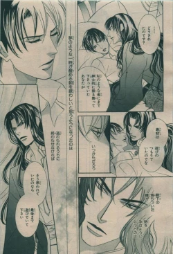 Page 111 of BE・BOY GOLD 2009-08