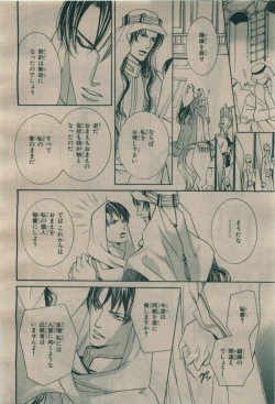 Page 118 of BE・BOY GOLD 2009-08