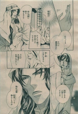 Page 119 of BE・BOY GOLD 2009-08