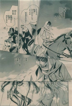 Page 125 of BE・BOY GOLD 2009-08