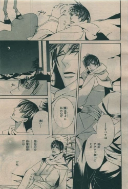 Page 127 of BE・BOY GOLD 2009-08